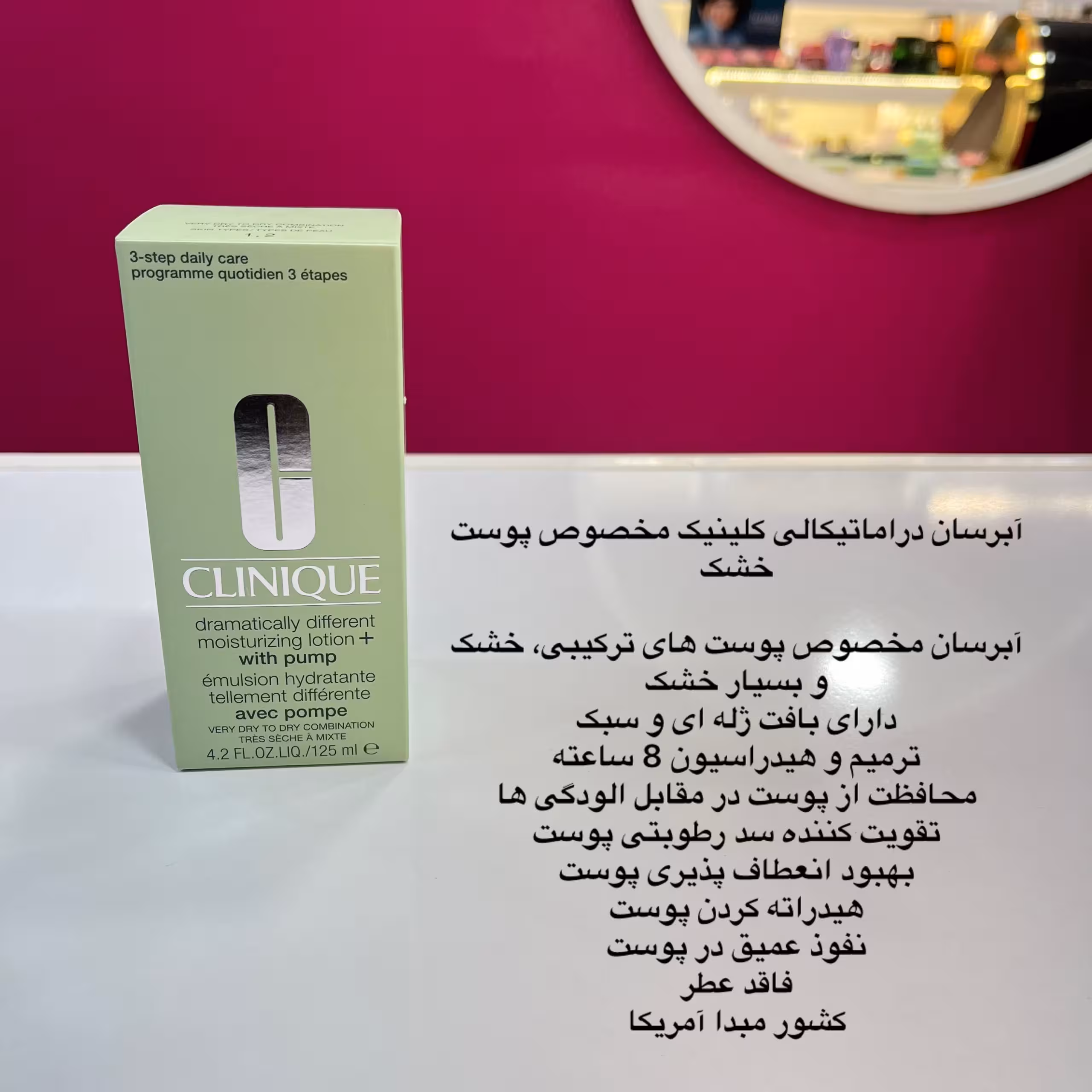 ابرسان اصل کلینیک مخصوص پوست خشک 125میل