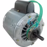 الکتروموتور کولری موتوژن 3/4 اسب، دو دور 1400 و 750 دور