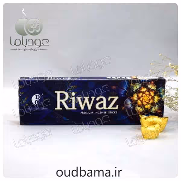 عود دستساز ریواز RIWAZ ( دی سی DC )