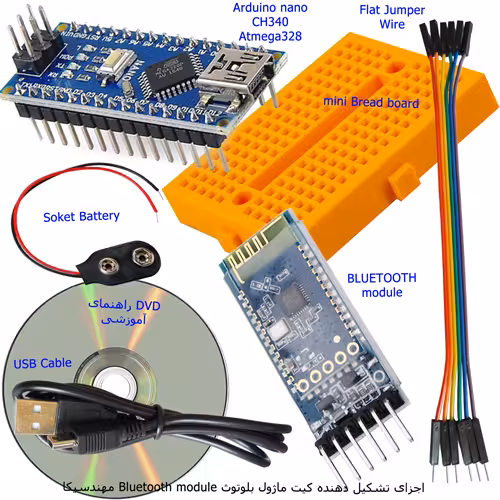 دانلود فایل آموزشی کیت ماژول بلوتوث مهندسیکا با ماژول آردوینو نانو مدل BLE_IDE