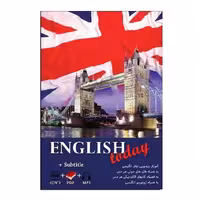 ENGLISH TODAY ( انگلیش تودی نرم افزار آموزش زبان نگلیسی)