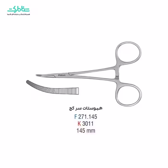 پنس هموستات سرکج فالکن BH.271.145