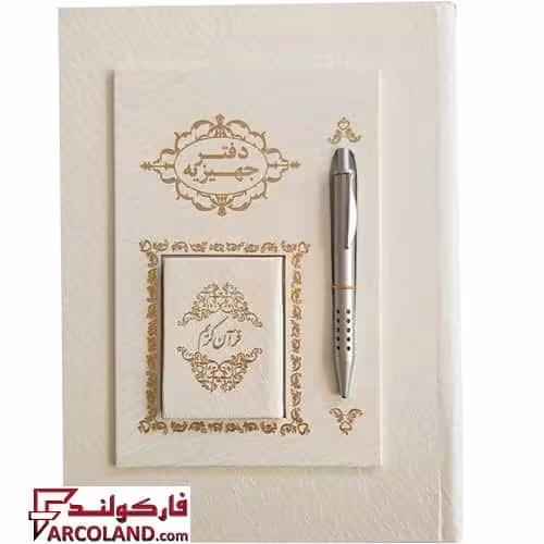 دفتر جهیزیه کد 102