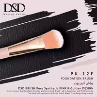 براش سایه چشم سر کج DSD مدل PK-7S