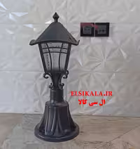 چراغ حیاطی مدل کاترین با گلدانی بزرگ