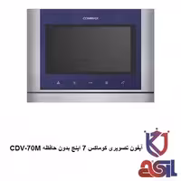 آیفون تصویری کوماکس 7 اینچ بدون حافظه مدل CDV-70M