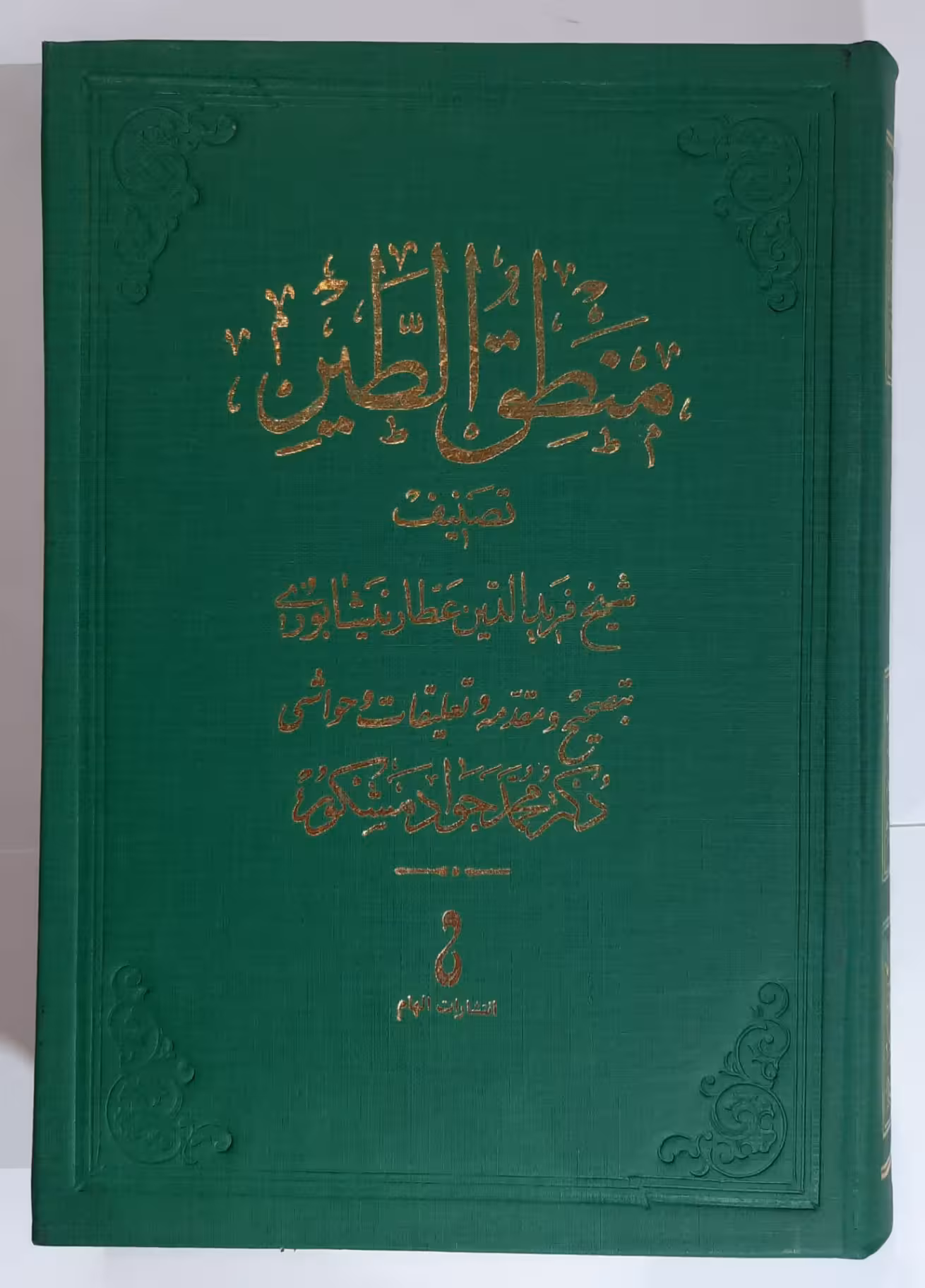 منطق الطیر عطار نیشابوری