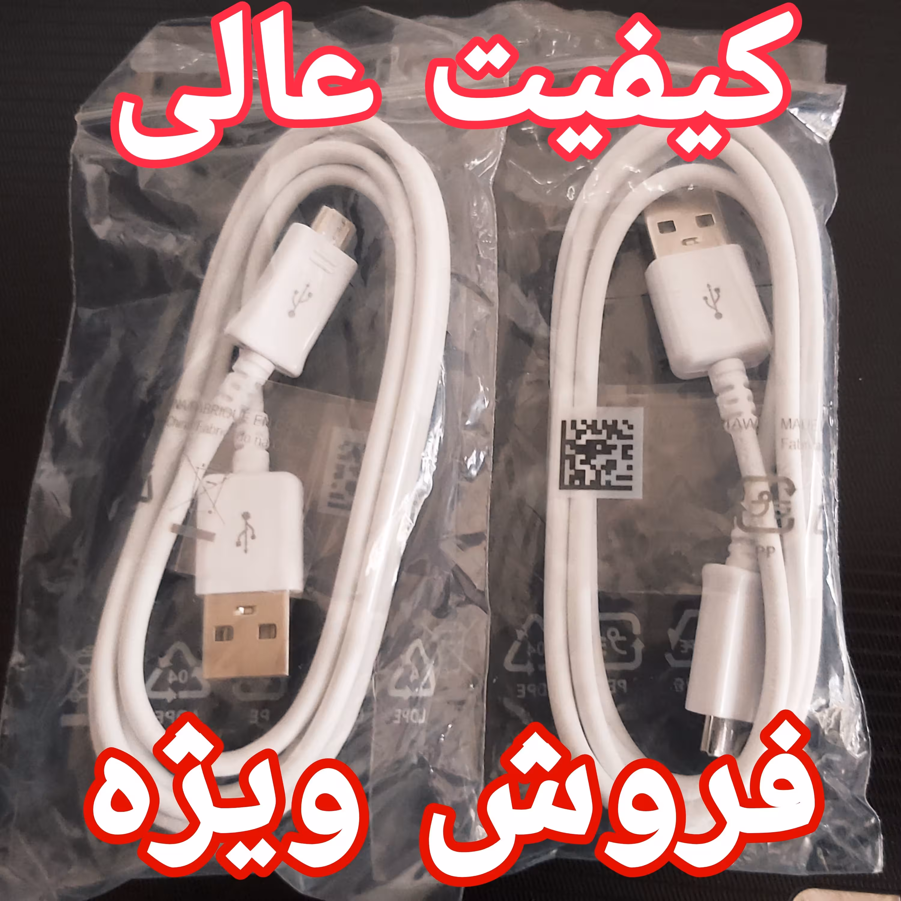 کابل شارژر میکرو پک دو عددی