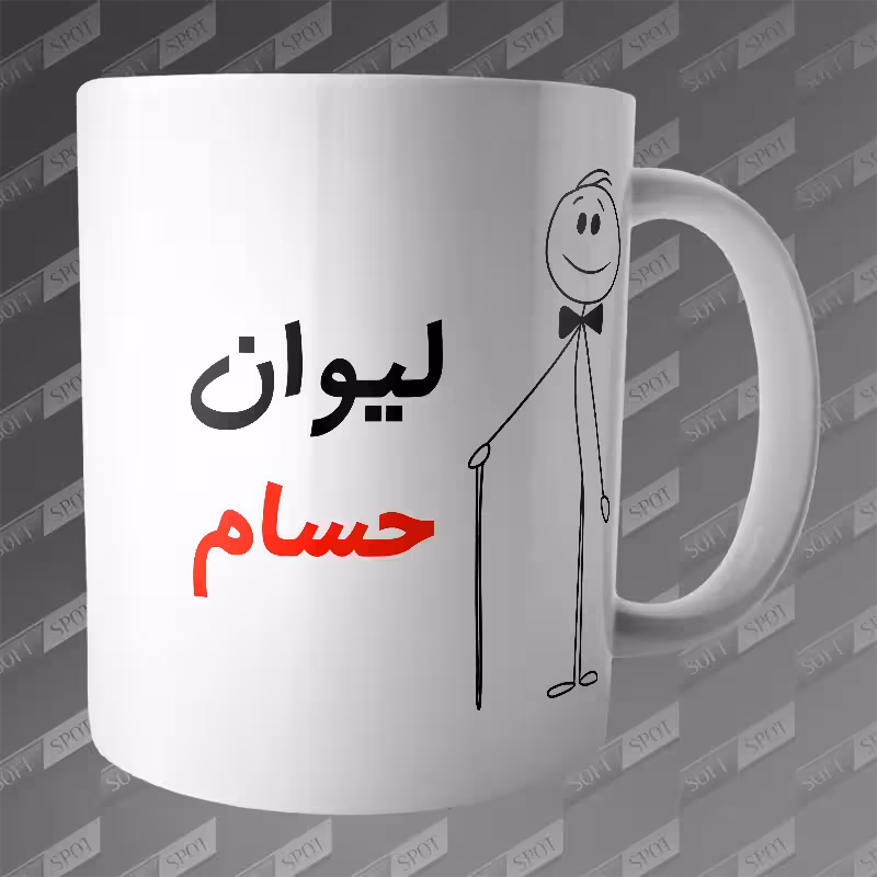 ماگ طرح لیوان حسام MG-178