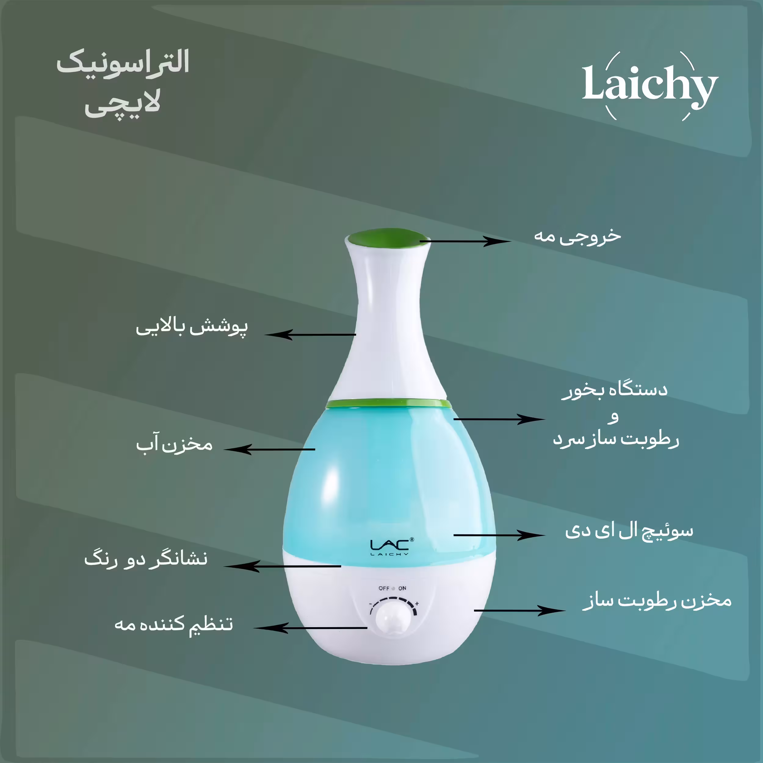 دستگاه بخور سرد لایچی مدل L-120