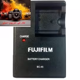 شارژر باتری دوربین فوجی فیلم مدل FUJIFILM BC-45