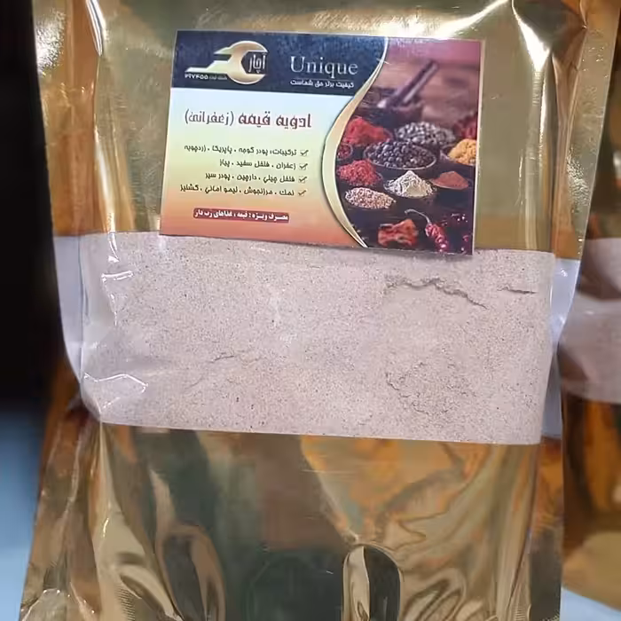 ادویه قیمه ( زعفرانی ) یک کیلویی