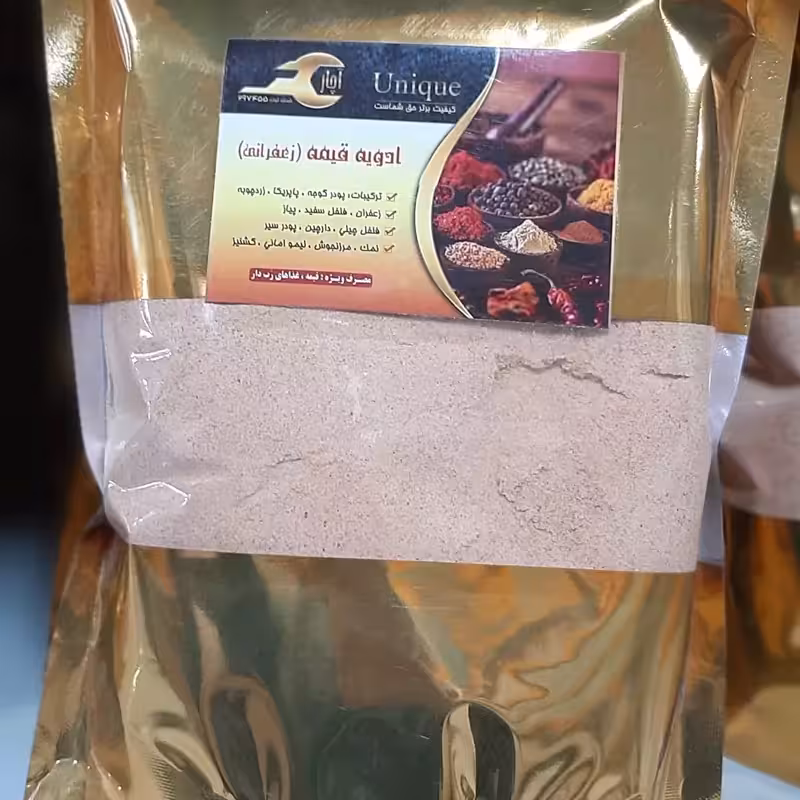 ادویه قیمه ( زعفرانی ) یک کیلویی