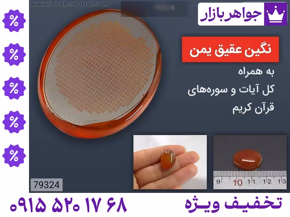 نگین جید محصول ویژه جواهربازار