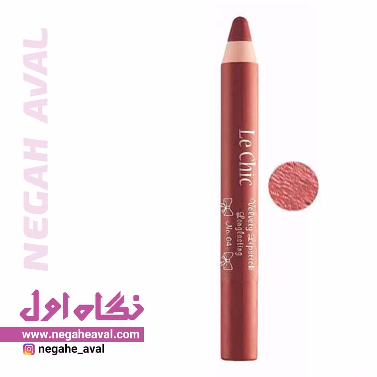 رژلب مدادی لچیک شماره 04