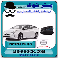 قاب زیر آینه بغل تویوتا پریوس 2016-2018 برند اصلی تویوتا جنیون با تضمین اصالت