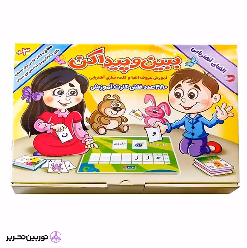 بازی آموزشی مدل ببین و پیدا کن