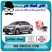 ترموستات تویوتا یاریس 2014-2016 برند اصلی تویوتا جنیون با تضمین اصالت