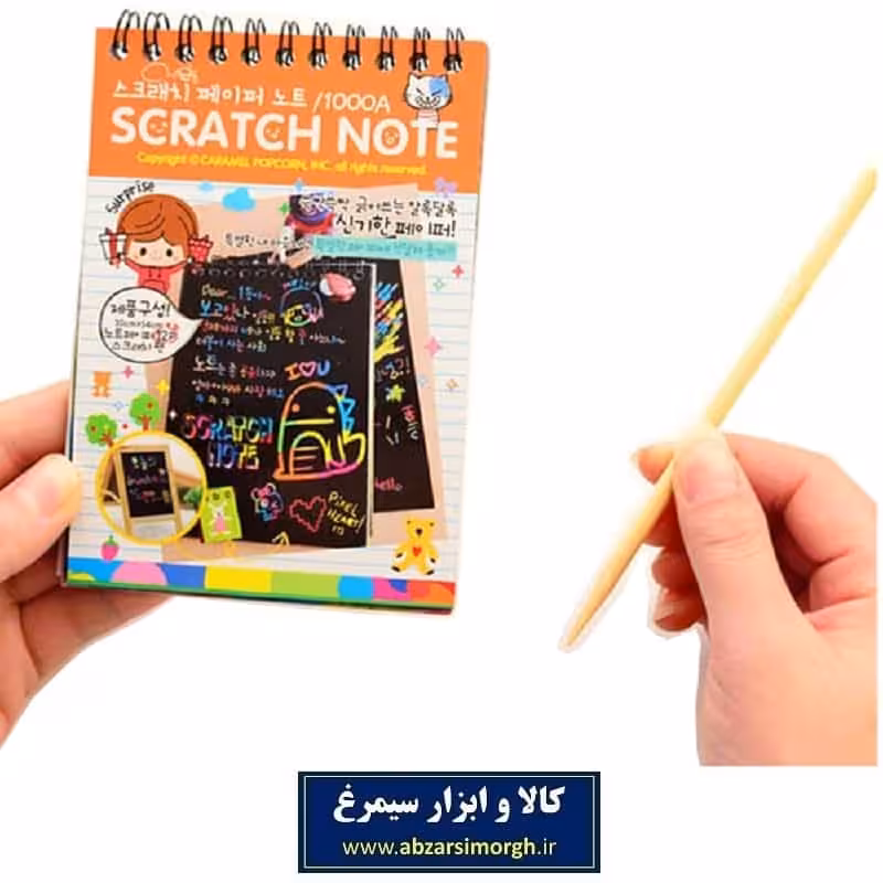دفترچه یادداشت جادویی زغالی سایز 10 × 14 سانت فانتزی ODT-005