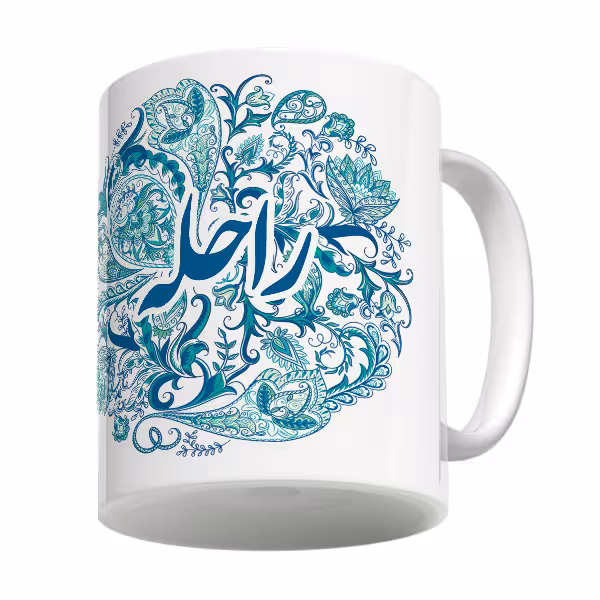خرید ماگ-لیوان   سنتی  راحله