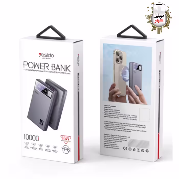 پاوربانک نمایشگر دیجیتال یسیدو Yesido 10000mAh PowerBank YP61