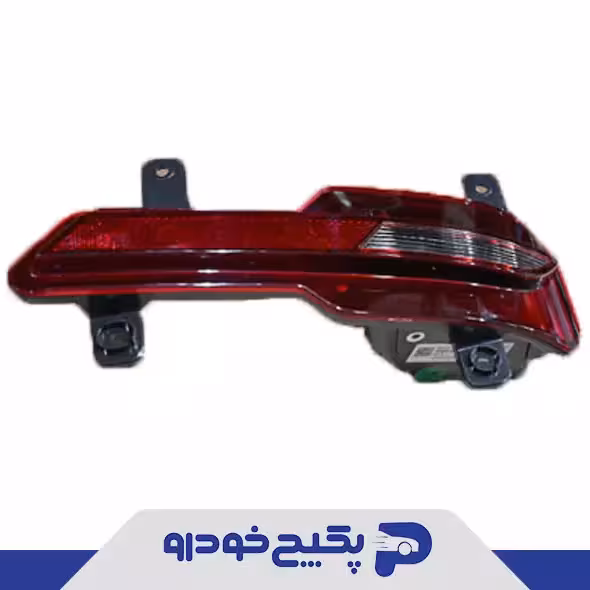 چراغ دنده عقب چپ ام وی ام ایکس 33 اریزو 5 605000727AA شرکتی