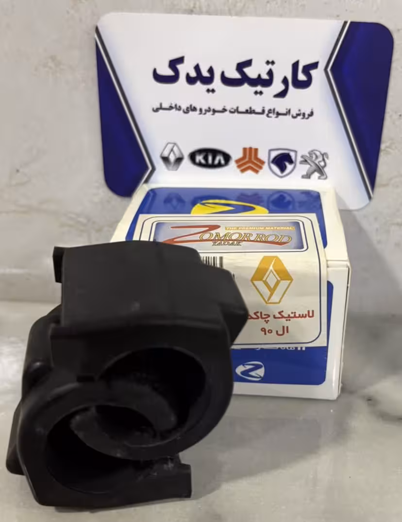 لاستیک چاکدار L90 زمرد یدک