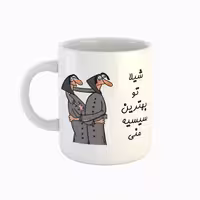 خرید ماگ-لیوان  اسم شیلا  بهترین خواهر