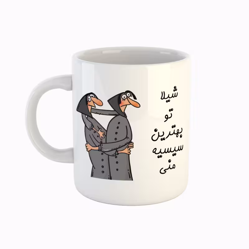 خرید ماگ-لیوان  اسم شیلا  بهترین خواهر