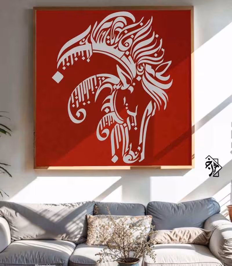 شابلون سر اسب کالیگرافی کد 1119