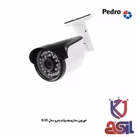 دوربین مداربسته بولت پدرو مدل K49