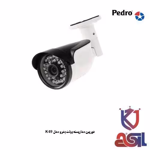 دوربین مداربسته بولت پدرو مدل K49