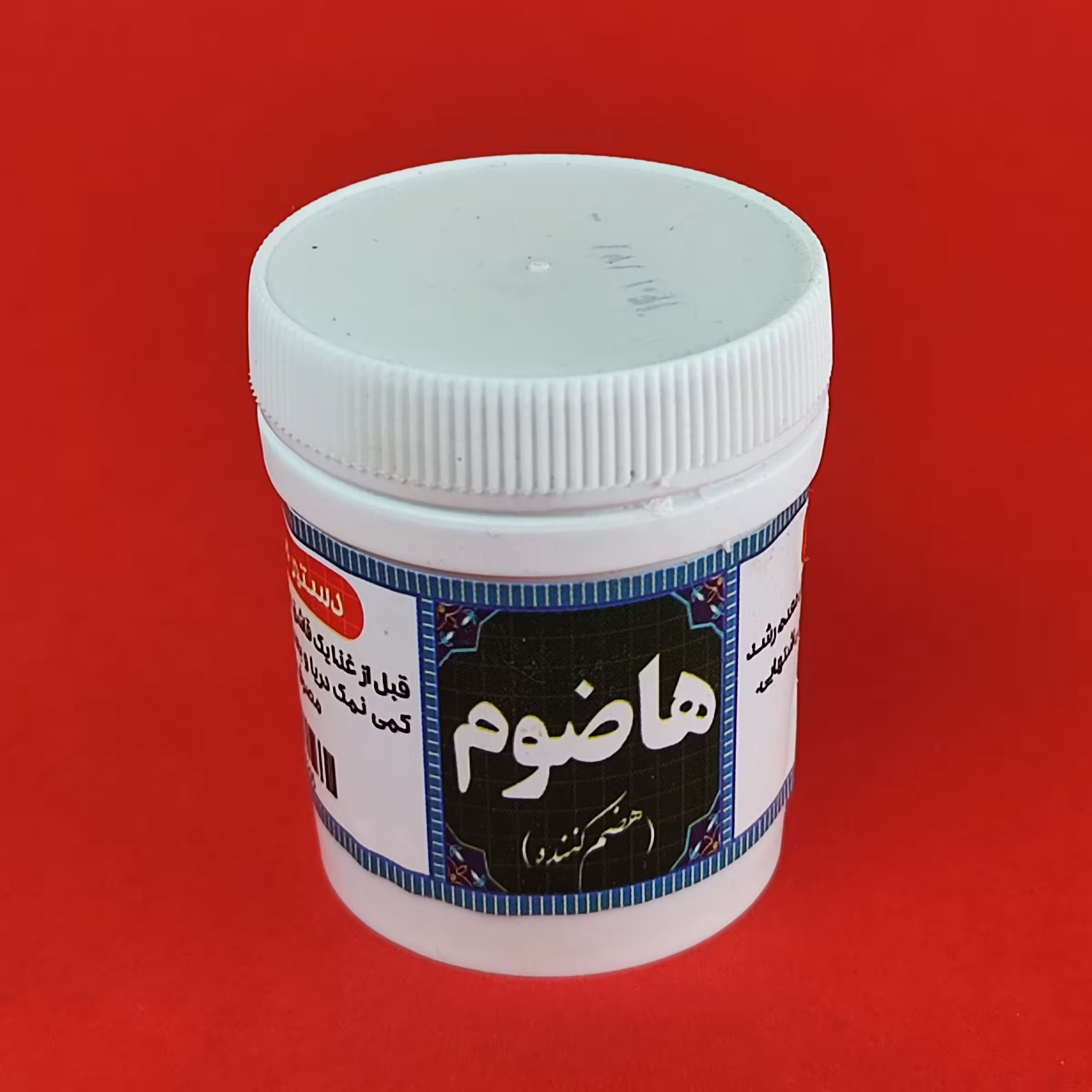هاضوم ( هضم کننده)