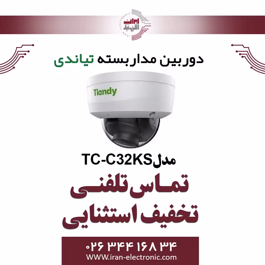 دوربین مداربسته دام تیاندی مدل Tiandy TC-C32KS Spec:I3/E/Y/C/H/2.8mm/V4.0
