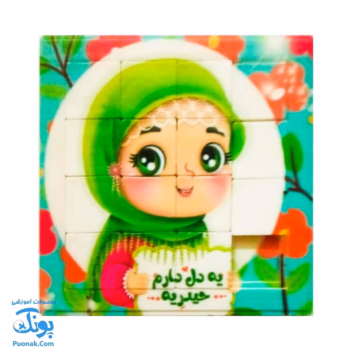 پازل جدول هوش عید غدیر طرح دخترانه