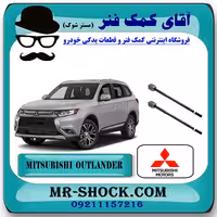 میل فرمان میتسوبیشی اوتلندر 2016-2019 برند اصلی جنیون پارتس با تضمین اصالت