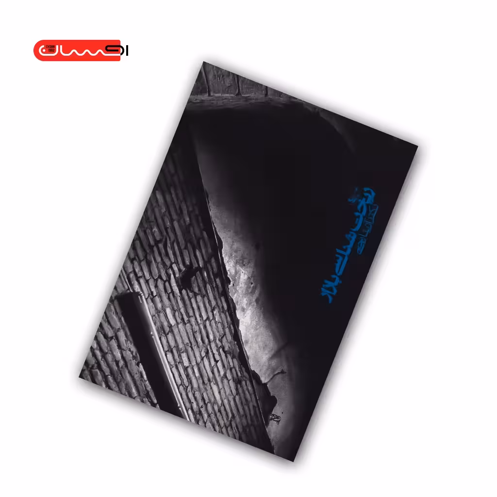 کتاب ریخت شناسی بازار