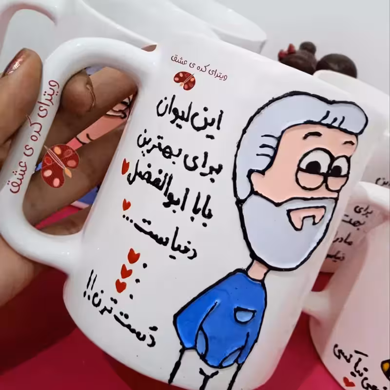خرید ماگ-لیوان  پدرانه هدیه روز پدر  با متن دلخواه شما