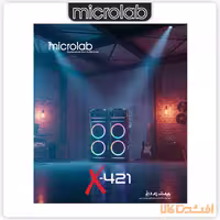 اسپیکر میکرولب، مدل X-421