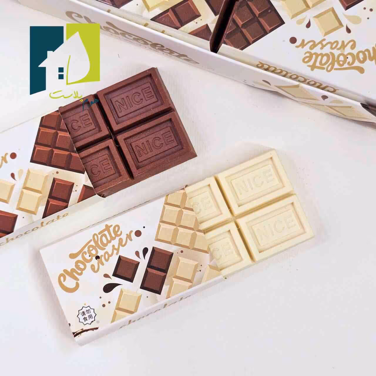 پاک‌کن شکلاتی دو عددی