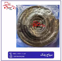 لاستیک پهن بزرگ راپر تراکتور فرگوسن 285