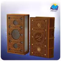 مثنوی معنوی نفیس رقعی پالتویی قاب کشویی  چرم کاغذ تحریر  نسخه نیکلسون (كد2144)