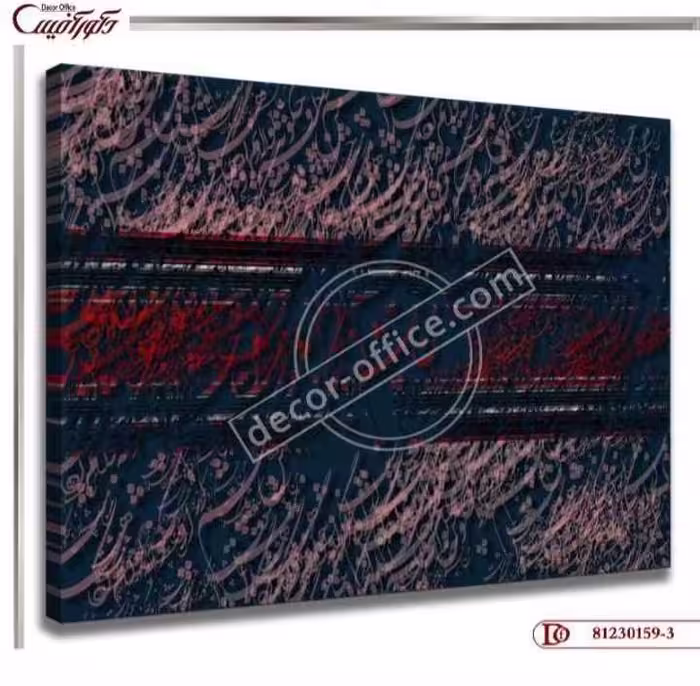 تابلو دکوراتیو خط R159-3