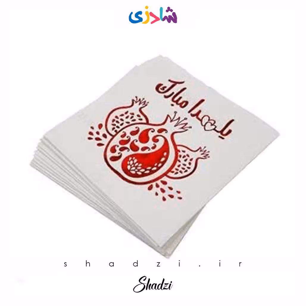 دستمال سفره یلدایی