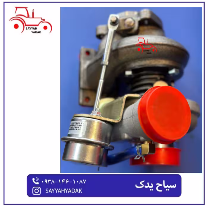 توربو شارژ تراکتور فرگوسن 299.800
