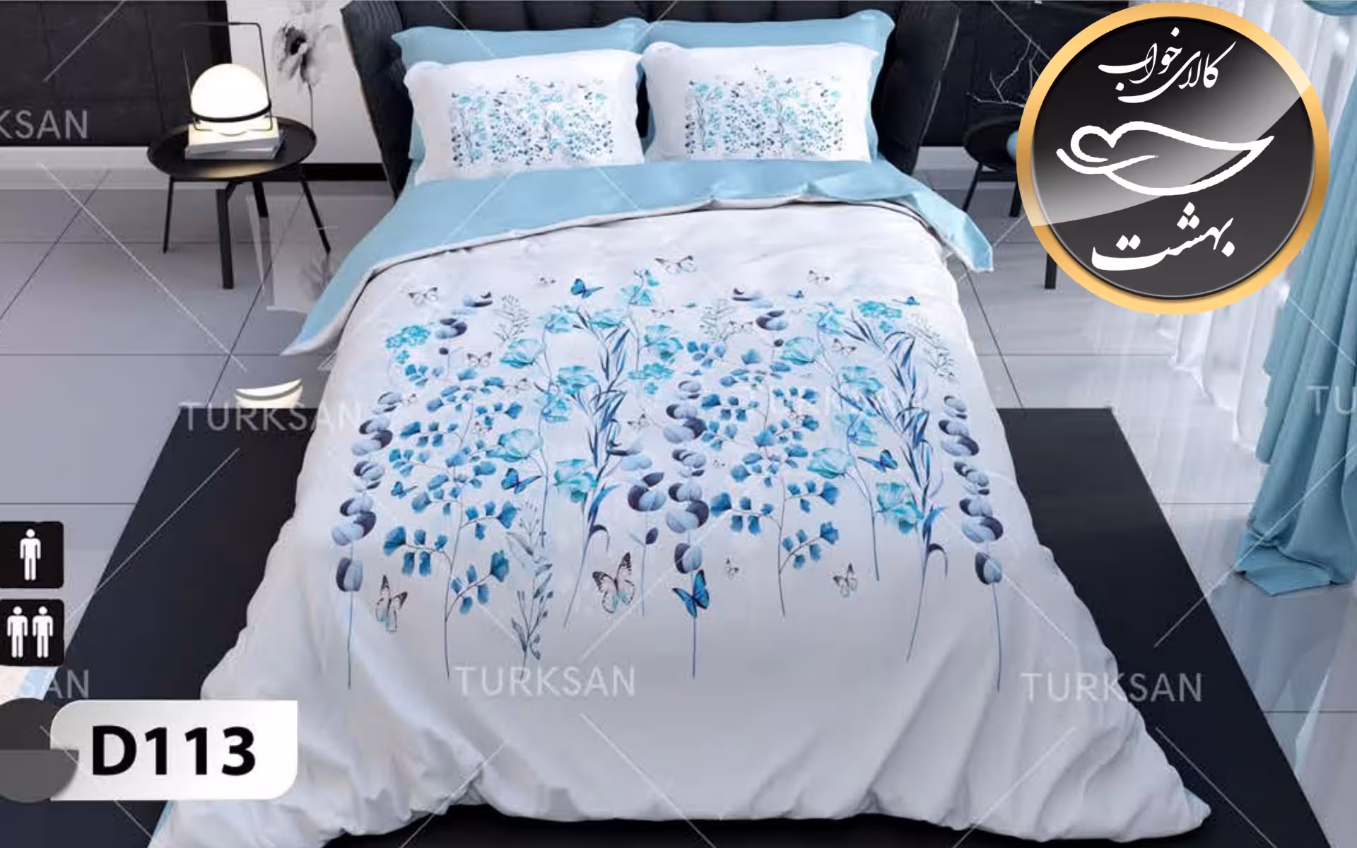 روتختی یک رو دونفره شش تکه برند ترکسان کد D113