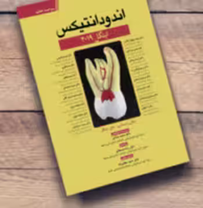 کتاب ترجمه اندودنتیکس اینگل 2020جلد 2