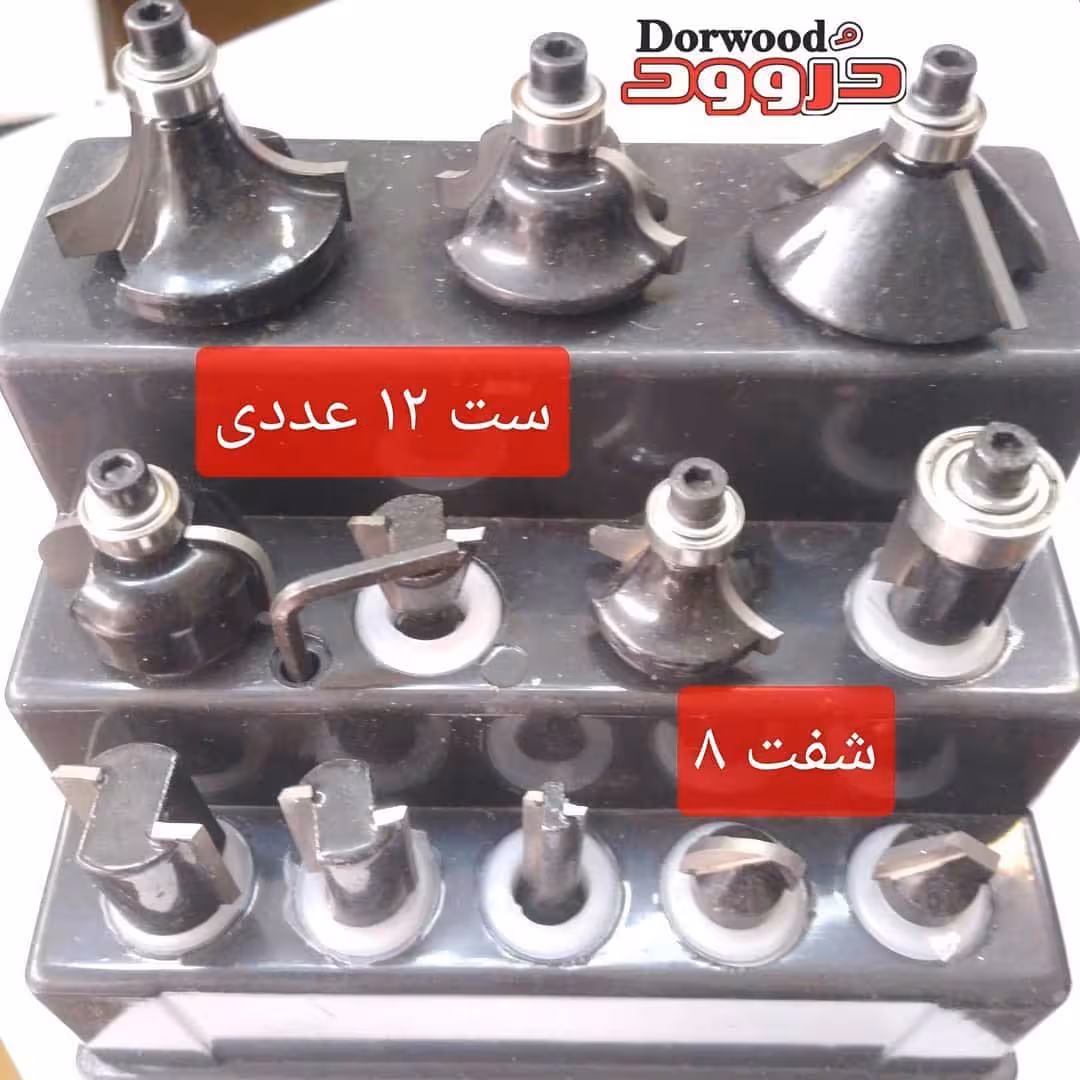 ست 12 عددی تیغ اور فرز دنباله 8 میل