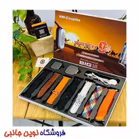 پک هدیه ساعت هوشمند BIG مدل HM couples | شامل Watch 9 PRO   Watch 8 Ultra   همراه با 7 عدد بند (فروش تک و عمده)