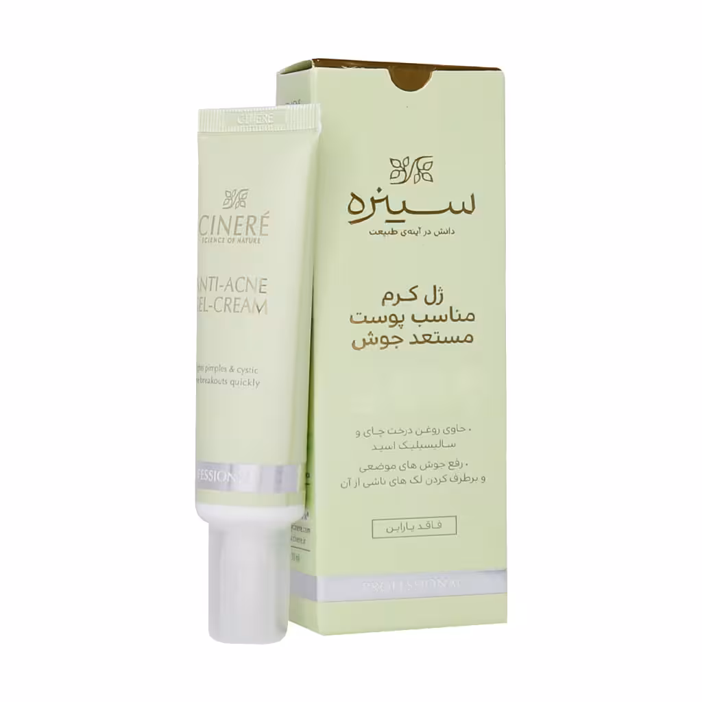 ژل ضد جوش سینره ANTI-ACNE GEL CINERE